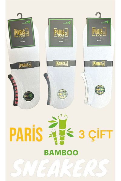 PARİS SOCKS Комплект от 3 мъжки безшевни чорапи от бамбук в бяло
