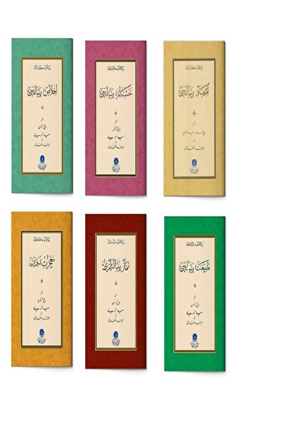 Hayrat Neşriyat GÖLGELİ YAZI  ESERLERİ 6 ADET RİSALE-İ NUR İKTİSAD-İHLAS-TABİ...