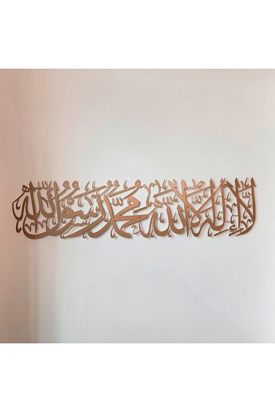 iwa concept Long Line Painted Metal Decor with the Word-I Allah Written on It, - Islamic Wall Art Home Office Mosque Decor