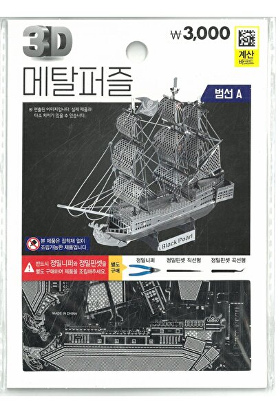 Concord 3D Metal Mini Maket Model, Korsan Gemisi