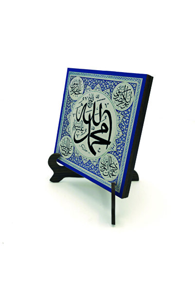 Sadrazam Ο Αλλάχ C.c. Και Μοχάμεντος S.a.v. γραμμένο MDF Επιτραπέζιο