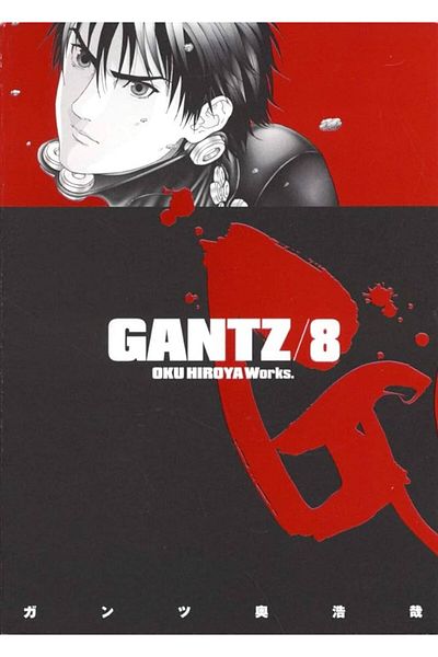 Kurukafa Yayınları GANTZ [YJC] Vol8 (GANTZ) (Japanese Edition)
