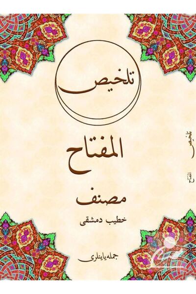 Cümle Yayınları Telhis