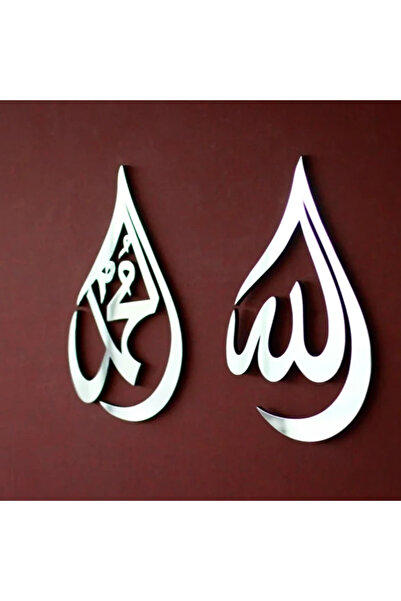 PLANET STORE Allah Muhammed Lafzı