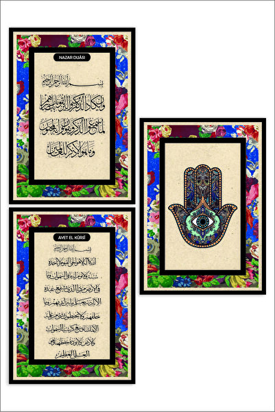UNT Set de 3 tablouri moderne islamice Ayetel Kursi, rugăciunea împotriva och...