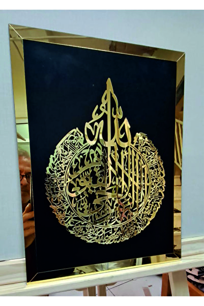 Dekor Treni Ayet-el Kürsi Islami Duvar Tablosu - Gold Renk - Hat Yazılı Dini Tablolar