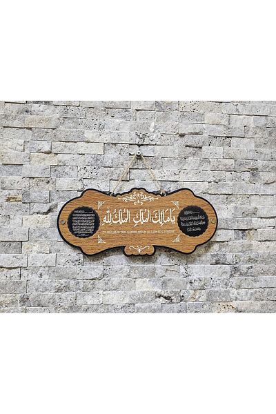 M&H Quality Manor Property Painting - Door Ornament with Ayetel Kursi Prayer