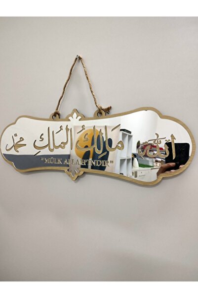 Yoko Home Mülk Allah'ındır Yazılı Deprem Duası Arapça Tablo Kapı Üstü Bina