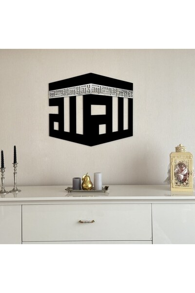 iwa concept Kufi Allah (C.C.) Yazılı Kabe Şekilli 2 Parça Ahşap Duvar - Islam...