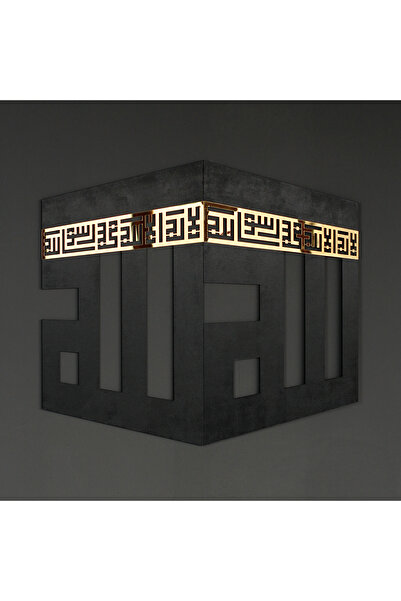 iwa concept Kufi Allah (C.C.) Yazılı Kabe Şekilli 2 Parça Ahşap Duvar - Islami Duvar Sanatı Ev Ofis Cami Dekoru