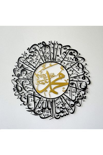 iwa concept Surah Ahzab 56 Verse Round 2 Pieces Islamic Metal Decor - Islamic Wall Art Home Office Mosque Decor