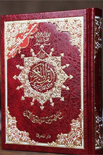 Dar Al Ma'rifa Cep Boy Kuranı Kerim – Kelime Açıklamalı Ve Konu Fihristli, Ölçü 12×17cm