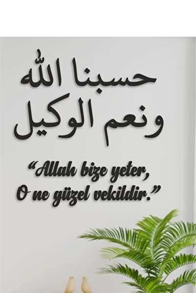 Pey Aksesuar Allah Bize Yeter, Yazılı Islami Duvar Dekoru-arapça Ve Türkçe Du...