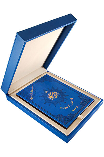 Dar Al Marefa Tecvidli Kuranı Kerim - Yaldızlı Lüks Deri Kapaklı Lüks Deri Kutulu 25*35cm