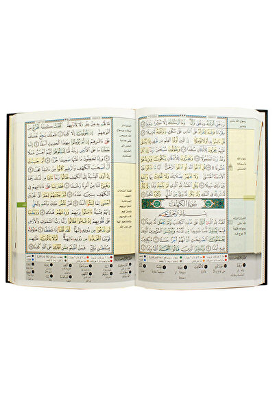 Genel Markalar Tecvitli Hafızlık Mushafı – Dekoratif Ciltli – Kelime Açıklamalı ve Konu Fihristli, Ölçü 17×24cm