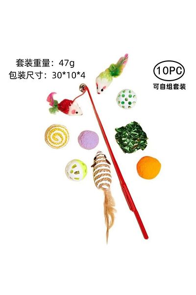 Choice 10/11Pc Kitten Toys Variety Pack-Pet Cat Toy Combination Set Cat Toy Funny Cat Stick