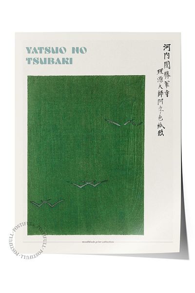 Postifull Αφίσα Yatsuo No Tsubaki - Σειρά Art - Ζωγραφική τοίχου χωρίς πλαίσιο