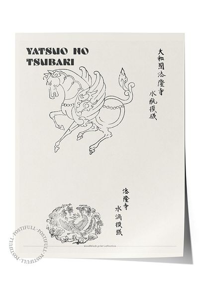 Postifull Αφίσα Yatsuo No Tsubaki - Σειρά Art - Ζωγραφική τοίχου χωρίς πλαίσιο