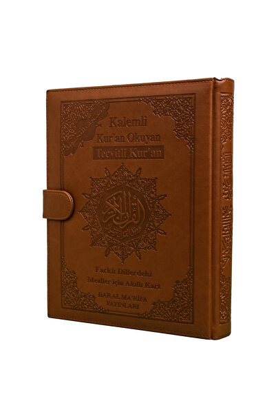 Dar Al Marefa Kuran Okuyan Kalem – Bilgisayarlı Türkî Hatlı, Ölçü 17×24cm Ort...