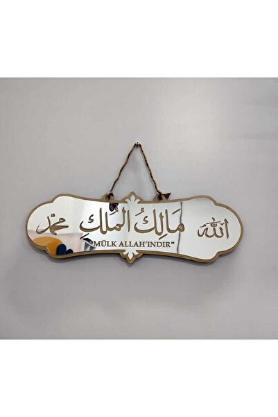 Bir Reklam Mülk Allah'ındır Yazılı Deprem Duası Arapça Tablo