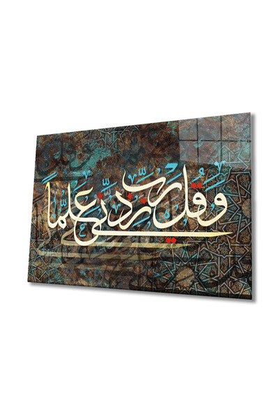 Rosyvien Lord, Increase My Imagination Taha Suresi Γυάλινος Πίνακας, Θρησκευτ...