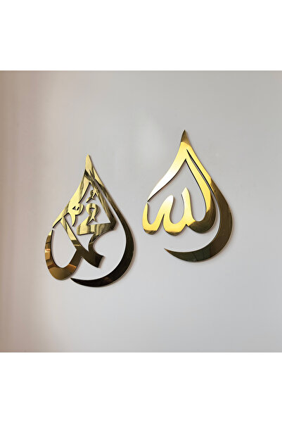 iwa concept تصميم قطرة ديكور خشبي مكتوب عليه الله ومحمد - ديكور إسلامي