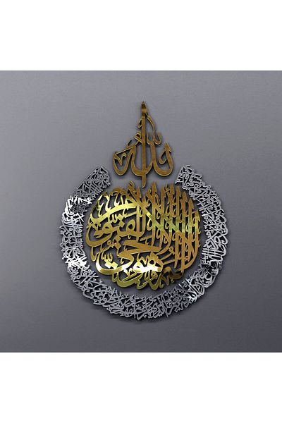 iwa concept Ayetel Kursi 4 قطع ديكور حائط خشبي وأكريليك - Ayetel Kursi ديكور إسلامي