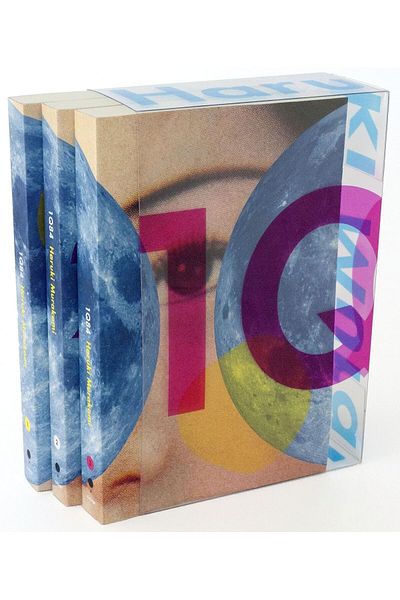 Random House 1Q84: مجموعة من 3 مجلدات (Vintage International) - هاروكي موراكامي