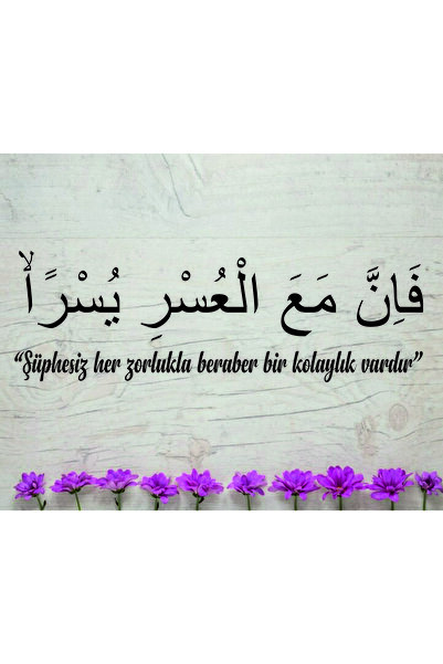 DECOR TRAIN "There is a convenience with every difficulty" verse in Arabic and Turkish
