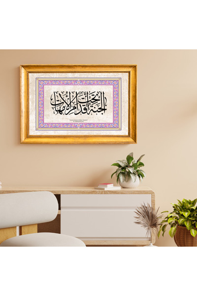 Efsa Sanat Tasarım Hadis-i Şerif'li Tablo -  "Cennet Annelerin Ayakları Altın...