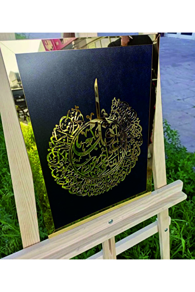 İLK HEDİYEM Pictură murală islamică Nas Suresi - Culoare aurie - Picturi reli...