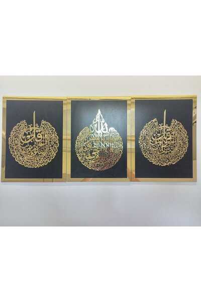 İLK HEDİYEM Ayet-el kürsi - Nas veFelak Sureleri Islami Duvar Tablosu Seti - ...