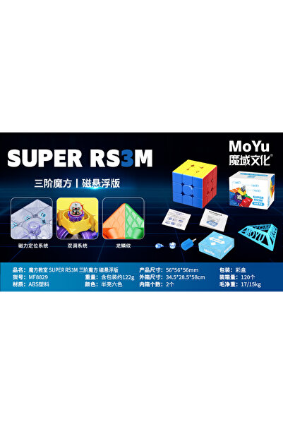 Choice MOYU Süper RS3M 2022 Maglev 3x3 Manyetik Sihirli Hız Küpü Çıkartmasız ...