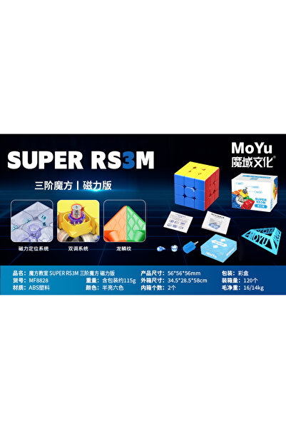 Choice MOYU Süper RS3M 2022 Maglev 3x3 Manyetik Sihirli Hız Küpü Çıkartmasız ...