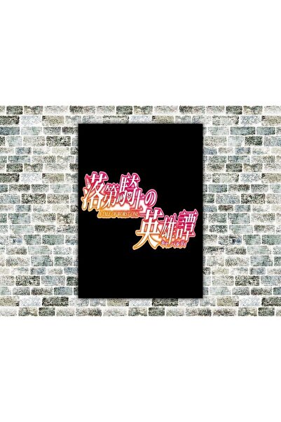 icase Rakudai Kishi No Cavalry Tablou din lemn