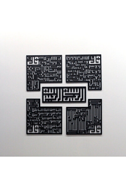 iwa concept 4 Κολάζ (ΚΑΦΙΡΟΥΝ, ΙΧΛΑΣ, ΦΕΛΑΚ ΚΑΙ ΝΑΣ ΣΟΥΡΕΣ) 5 τεμάχια - Ισλαμ...