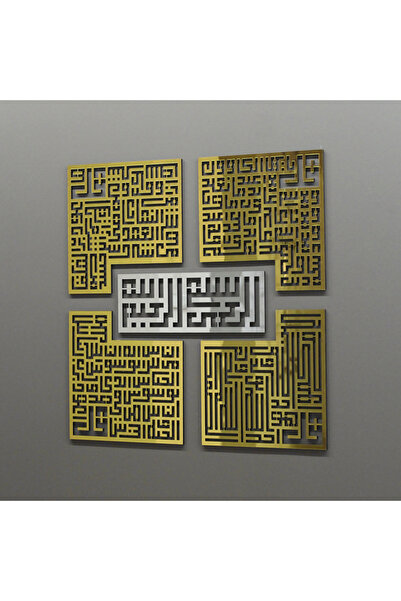 iwa concept 4 Κολάζ (ΚΑΦΙΡΟΥΝ, ΙΧΛΑΣ, ΦΕΛΑΚ ΚΑΙ ΝΑΣ ΣΟΥΡΕΣ) 5 τεμάχια - Ισλαμ...