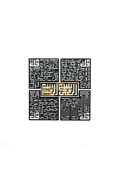 iwa concept 4 Κολάζ (ΚΑΦΙΡΟΥΝ, ΙΧΛΑΣ, ΦΕΛΑΚ ΚΑΙ ΝΑΣ ΣΟΥΡΕΣ) 5 τεμάχια - Ισλαμ...