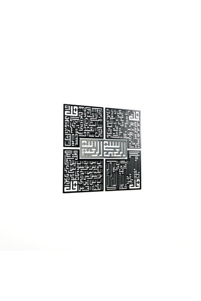 iwa concept 4 Κολάζ (ΚΑΦΙΡΟΥΝ, ΙΧΛΑΣ, ΦΕΛΑΚ ΚΑΙ ΝΑΣ ΣΟΥΡΕΣ) 5 τεμάχια - Ισλαμ...