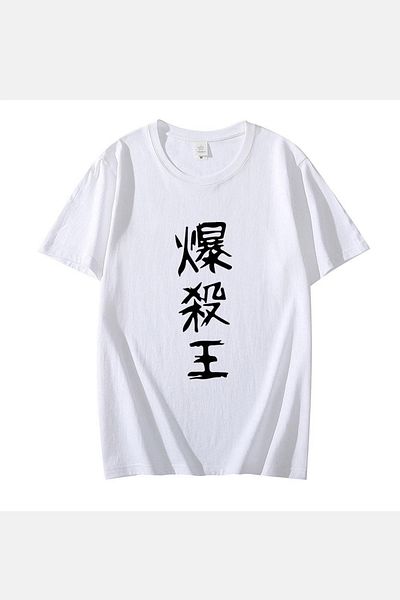 POPULUS Tricou Katsuki Bakugo cu scris japonez