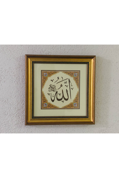 Efsa Sanat Tasarım Allah (c.c.) Lafz-ı Şerif  Hat Tablosu - Altın (Gold) Çerç...