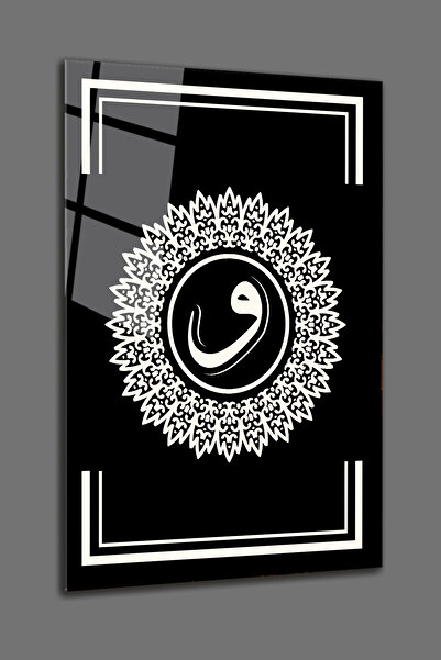 BV DEKOR ARAPÇA  VAV HARFİ YAZILI DİNİ CAM TABLO -  KIRILMAZ CAM TABLO- İSLAMİ DUVAR TABLOSU-YENİ EV HEDİYESİ