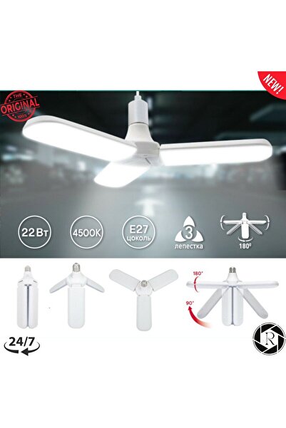 REVOPRO Katlanabilir 3 Kollu Pervane Led Ampul 42w Tasaruf Led Ampul