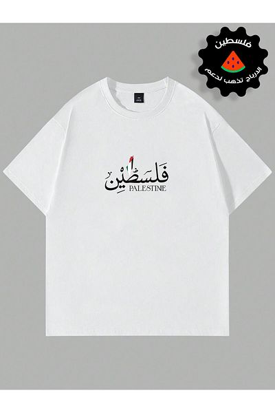 Jemo 1TREND Unisex Palestine Printed Oversize tricou colecție de tricou