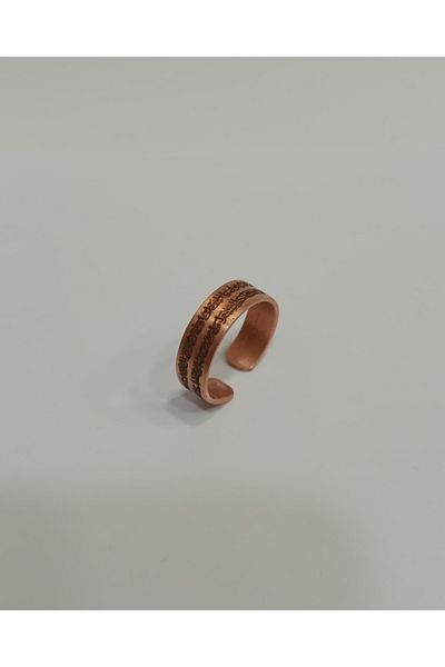EldenEveBakır Verse'L Kursi Written Copper Ring Lzry0002-1