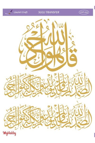 MyHobby İslami Kaligrafi, Gold Renkli, Hat Desenli Sulu Transfer LNT-253 25x35