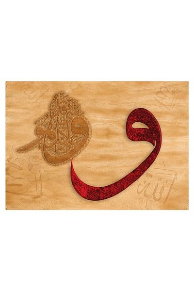 Ks Puzzle 11480 Ks, 'Vav II' Allah is Possible for Everything, 2000 Piece Puzzle