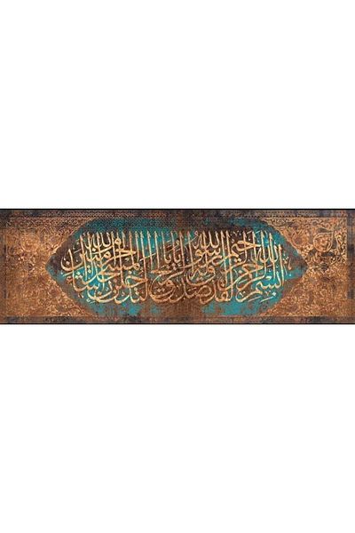 MARCEL SANAT Diamond Mosaic Conquest Sura Painting - 155x51