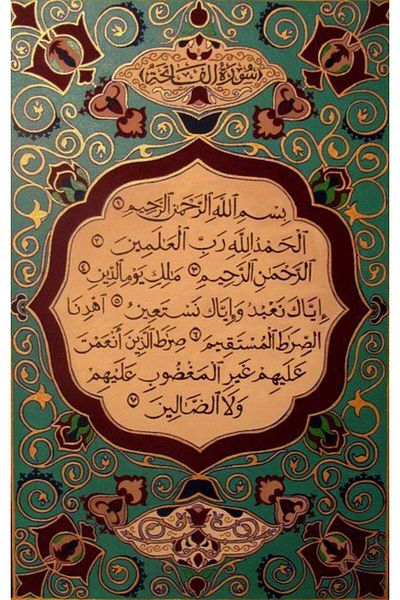 MARCEL SANAT عمل مخصص للوحة الفسيفساء الماسية Suresi من Fatiha مقاس 76 × 122 سم