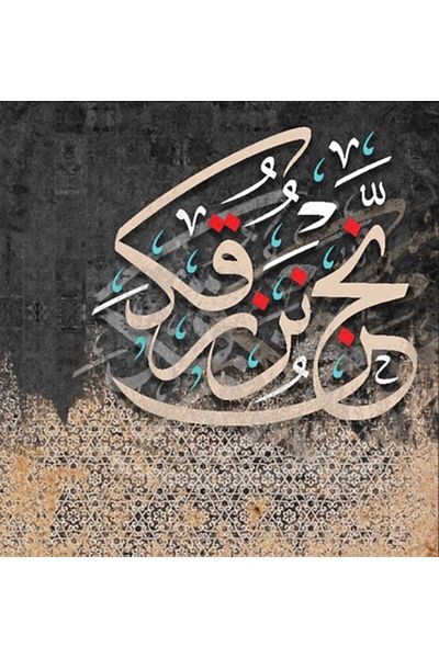 MARCEL SANAT Taha Suresi Pixart Art Diamond Mosaic Painting Diamond Türkiye 70*50